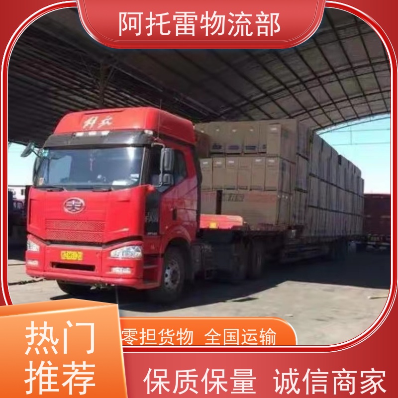 襄阳市楚利达物流：助力城市货物畅通无阻的物流新力量